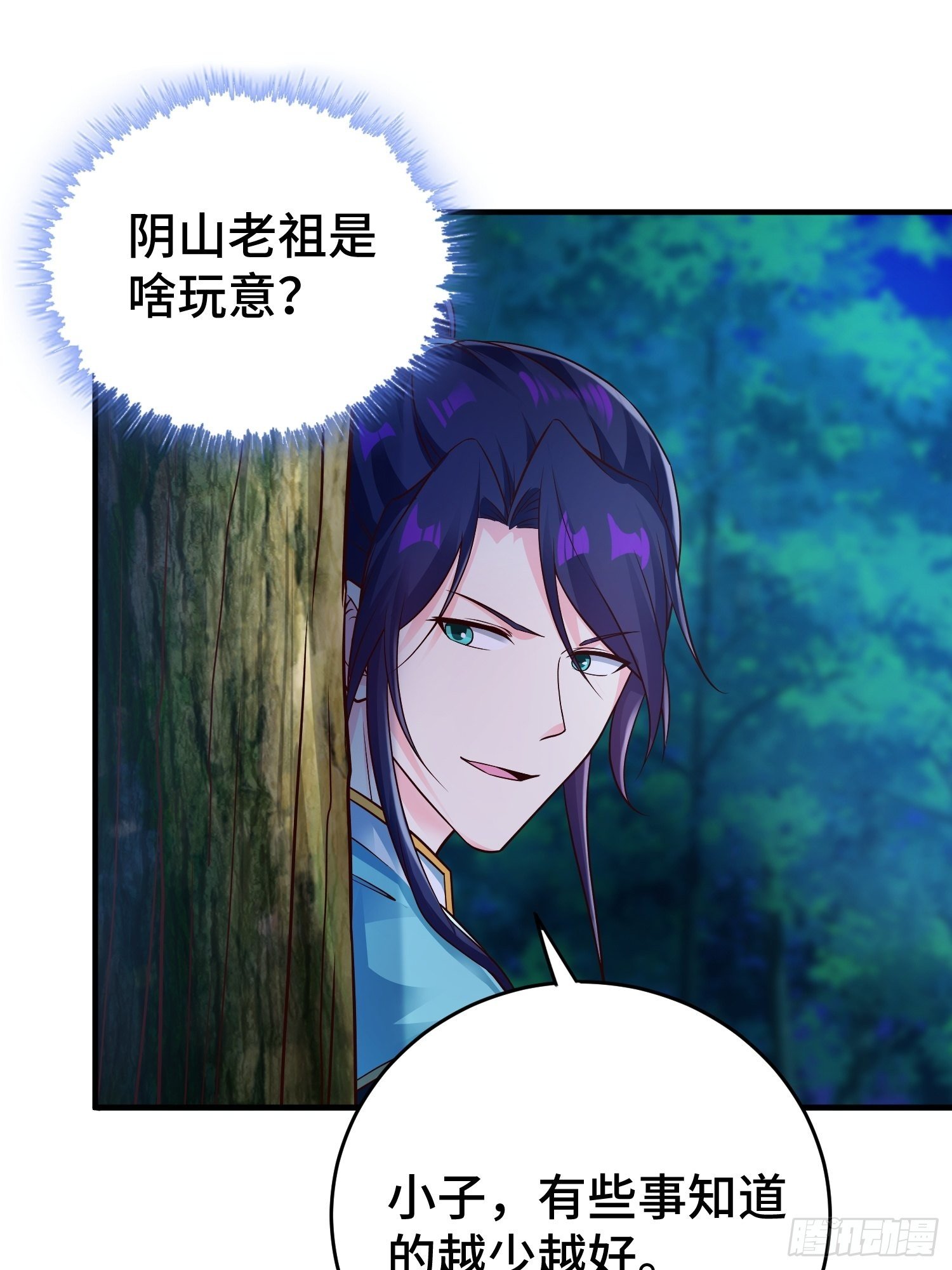 被迫成为反派赘婿第三季在线观看漫画,装神弄鬼1图