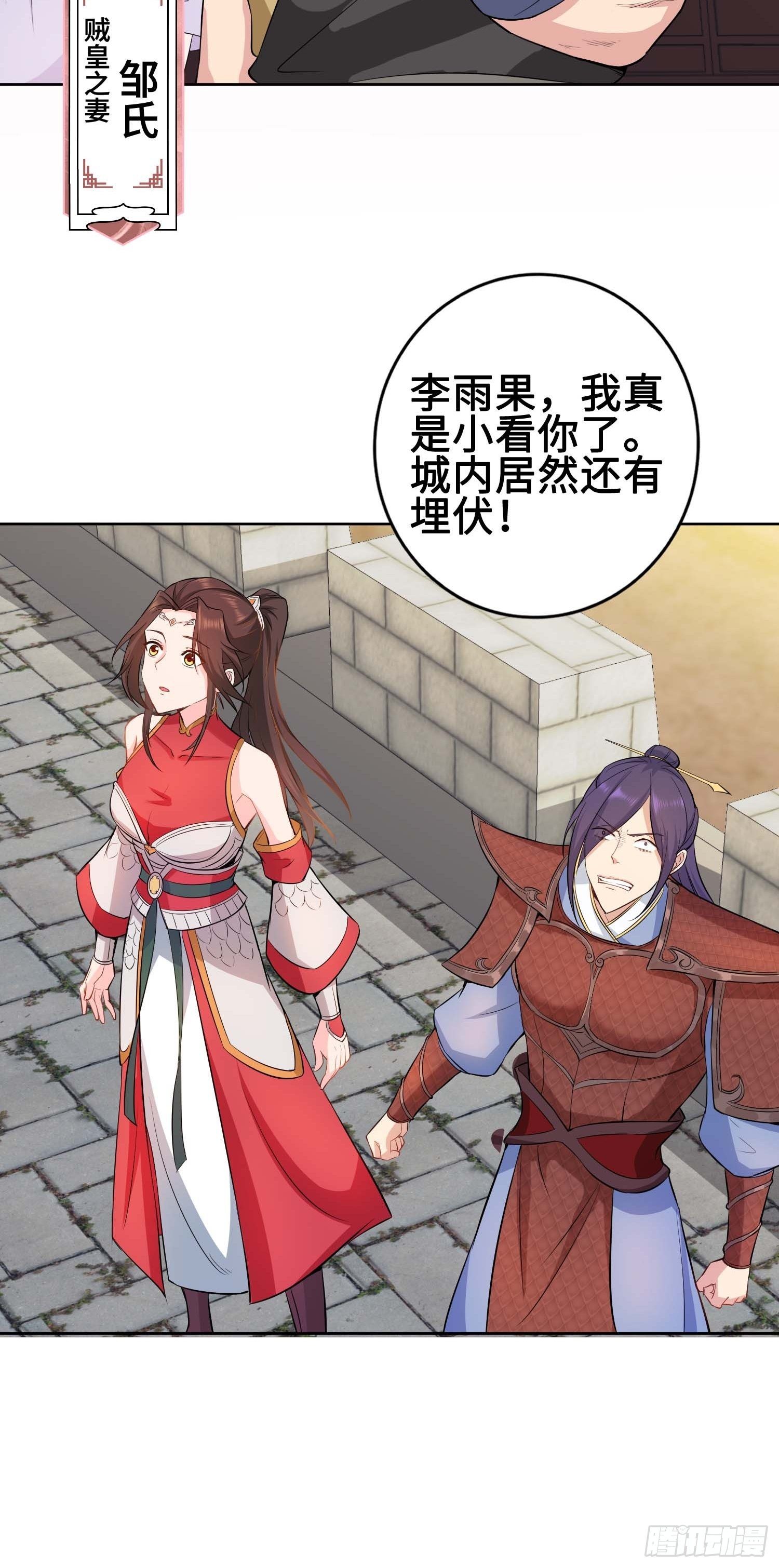 被迫成为反派赘婿第三季在线观看漫画,不得已的决定2图