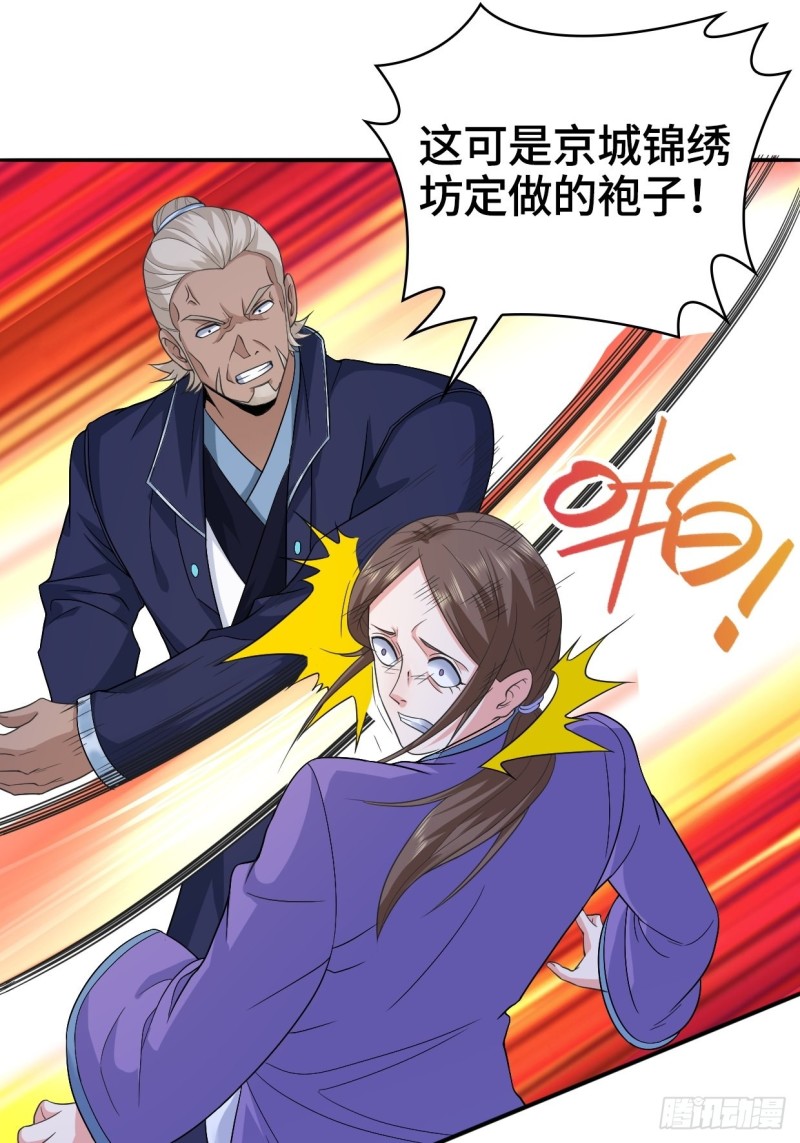 被迫成为反派赘婿第三季在线观看漫画,奇耻大辱2图