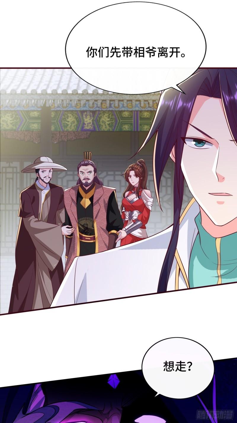 被迫成为反派赘婿第三季在线观看漫画,营救现场2图