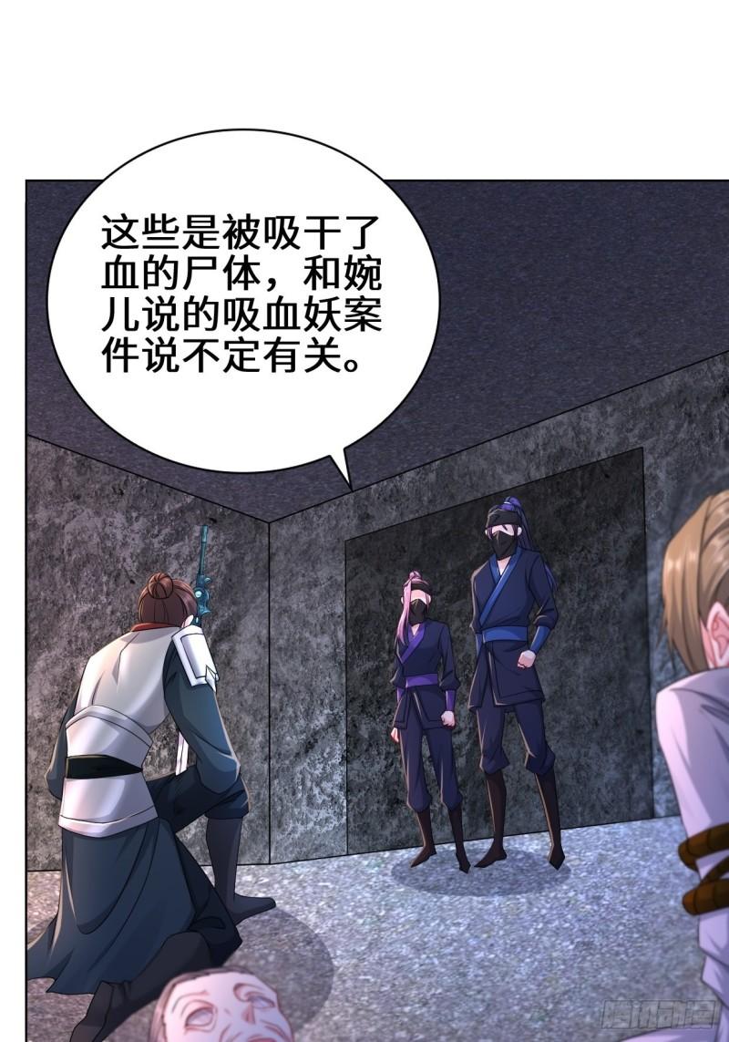 被迫成为反派赘婿第三季在线观看漫画,飞雪剑1图