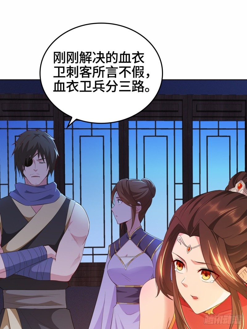 被迫成为反派赘婿第三季在线观看漫画,一纸休书2图