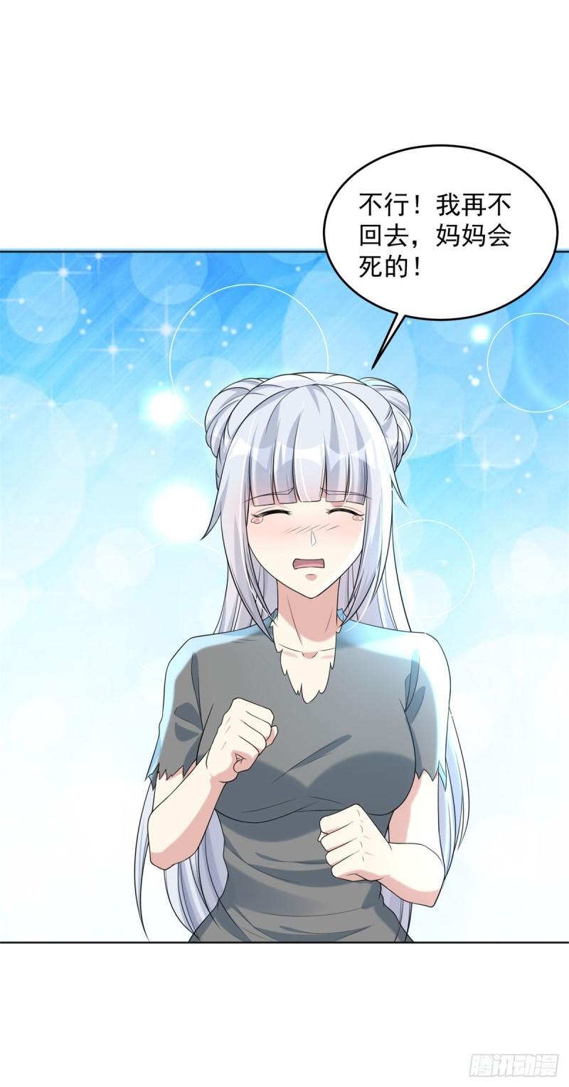 被迫成为反派赘婿第三季在线观看漫画,白发如雪1图