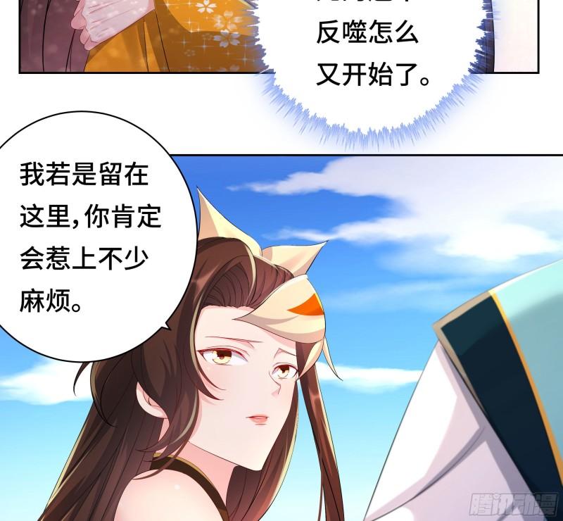 被迫成为反派赘婿第三季在线观看漫画,媚功的后遗症2图