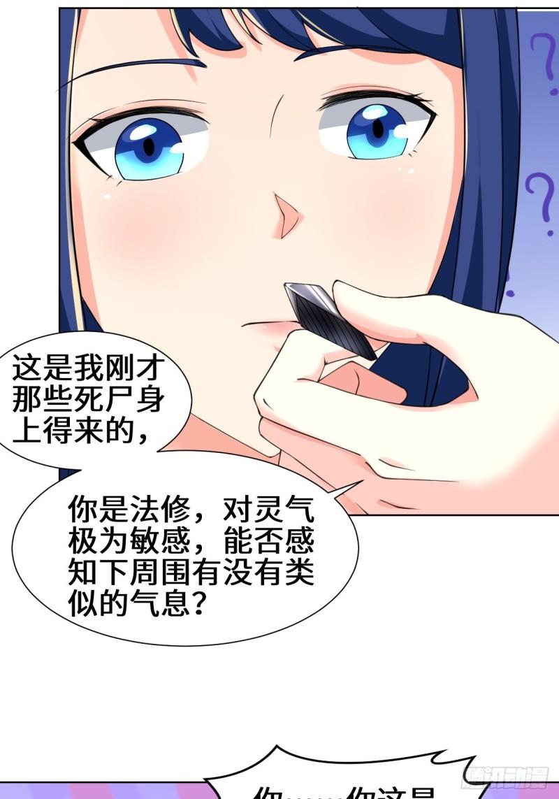 被迫成为反派赘婿第三季在线观看漫画,进入阴山2图