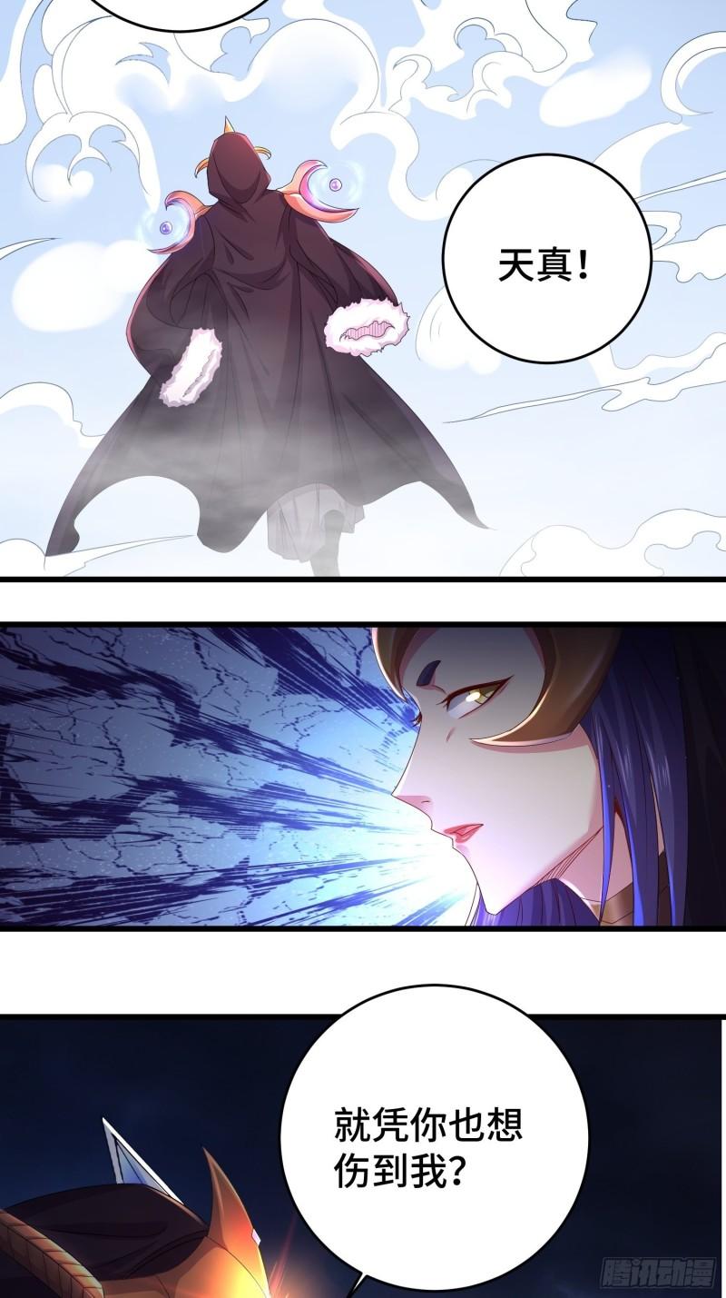被迫成为反派赘婿第三季在线观看漫画,天长地久2图