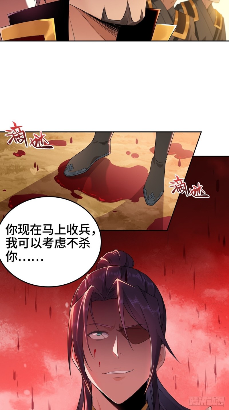 被迫成为反派赘婿第三季在线观看漫画,变故陡生1图