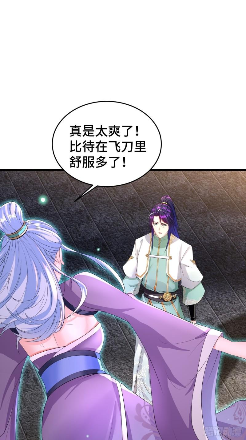 被迫成为反派赘婿第三季在线观看漫画,慕容映雪1图