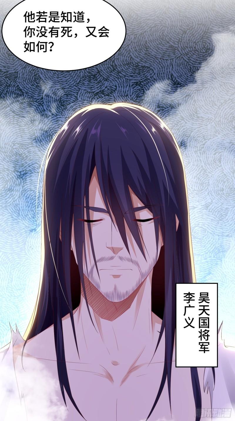 被迫成为反派赘婿第三季在线观看漫画,李广义1图