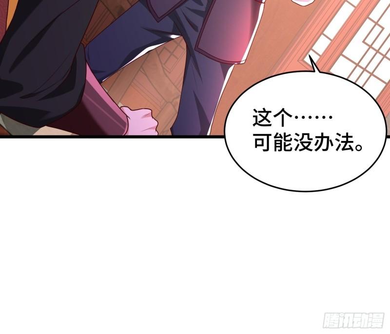 被迫成为反派赘婿第三季在线观看漫画,寻找无忧2图