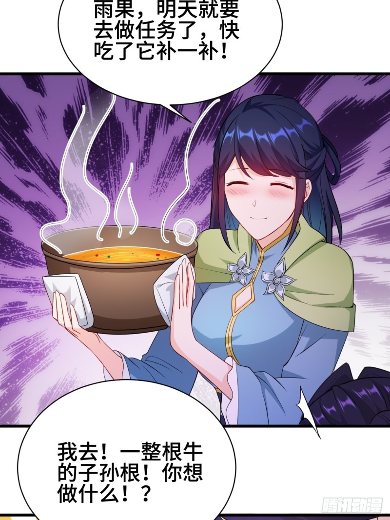 被迫成为反派赘婿第三季在线观看漫画,天化村2图