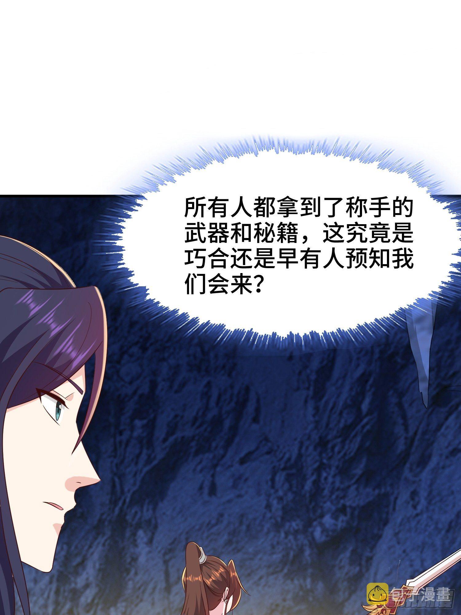 被迫成为反派赘婿第三季在线观看漫画,锦绣王朝的宝藏1图