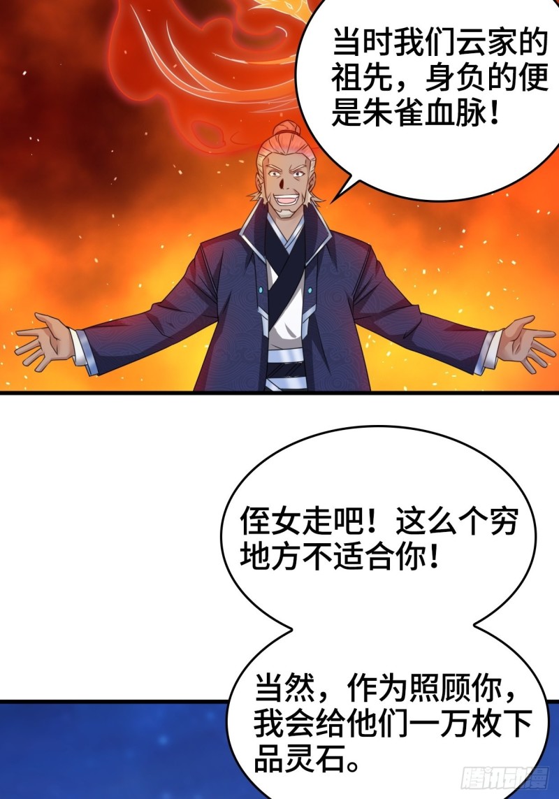 被迫成为反派赘婿第三季在线观看漫画,奇耻大辱1图