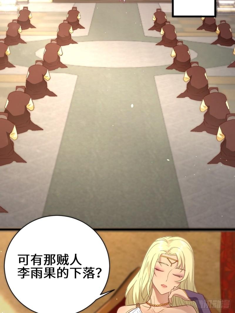 被迫成为反派赘婿第三季在线观看漫画,挟持女皇1图
