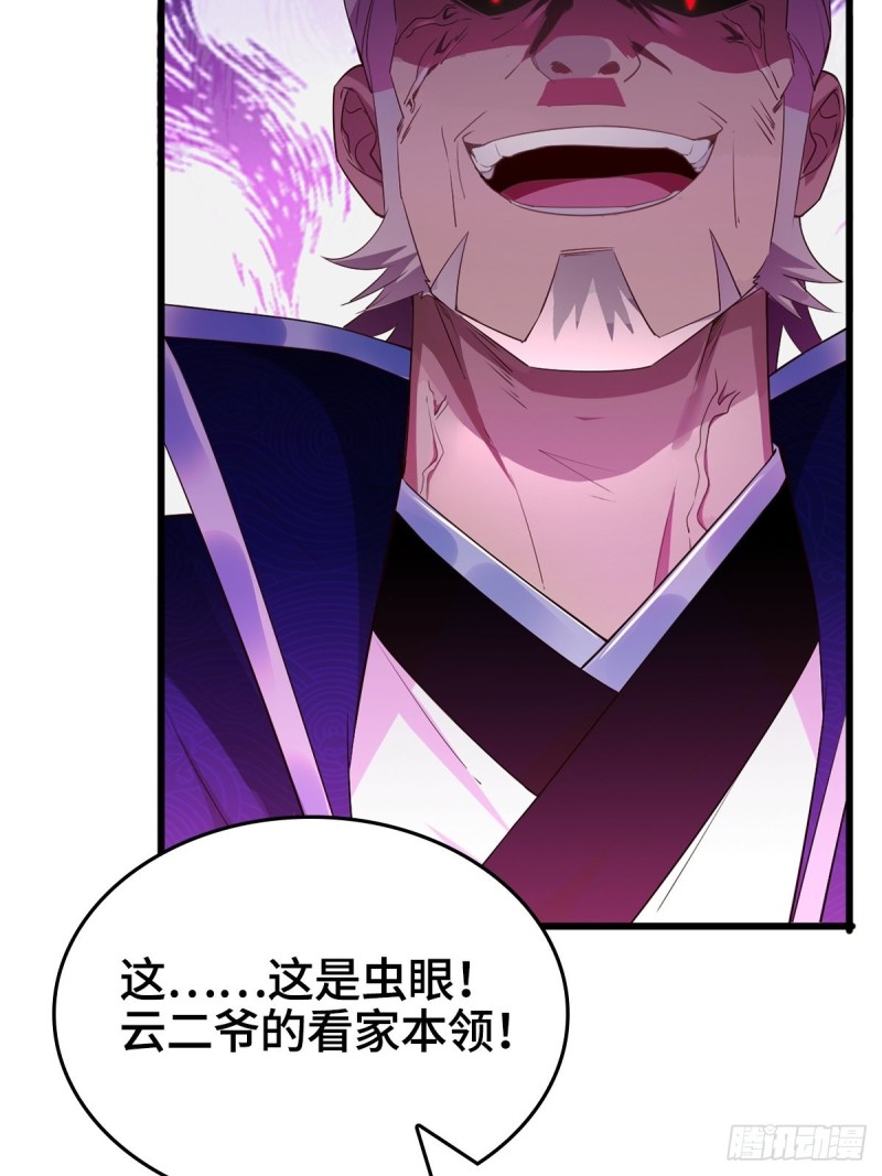 被迫成为反派赘婿第三季在线观看漫画,破釜沉舟2图