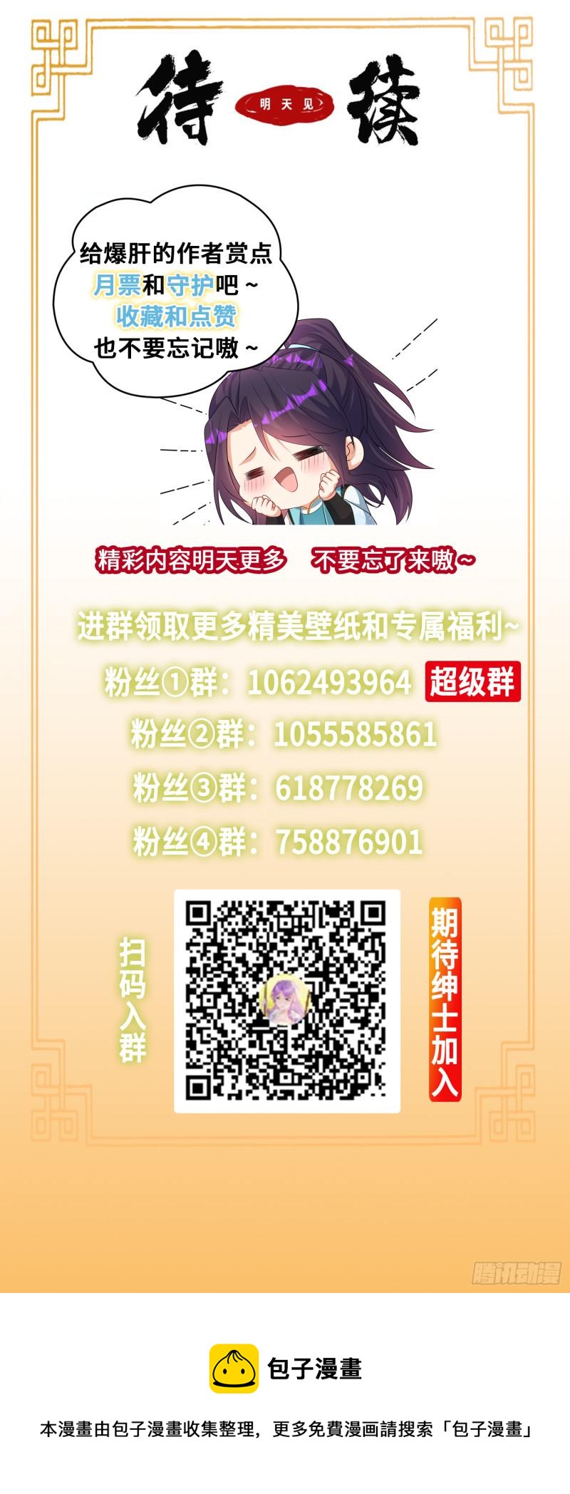 被迫成为反派赘婿第三季在线观看漫画,行军遇险1图