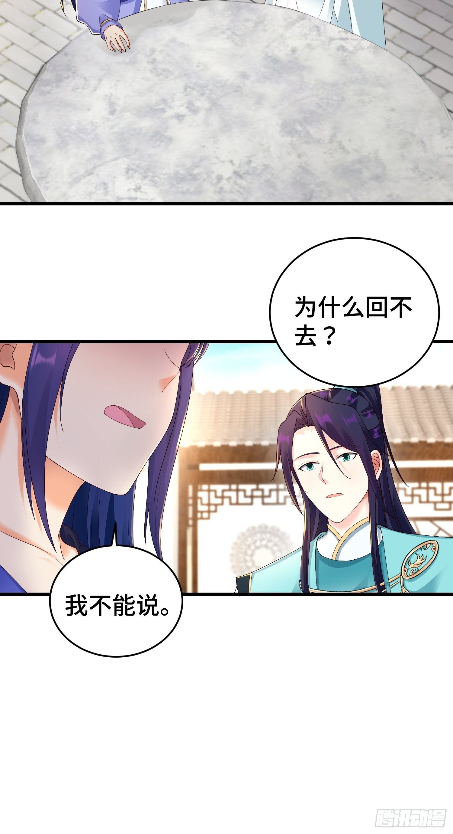 被迫成为反派赘婿第三季在线观看漫画,调查深山2图