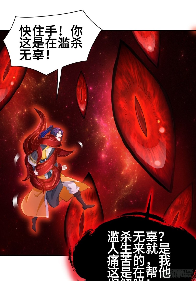 被迫成为反派赘婿第三季在线观看漫画,无妄之灾2图