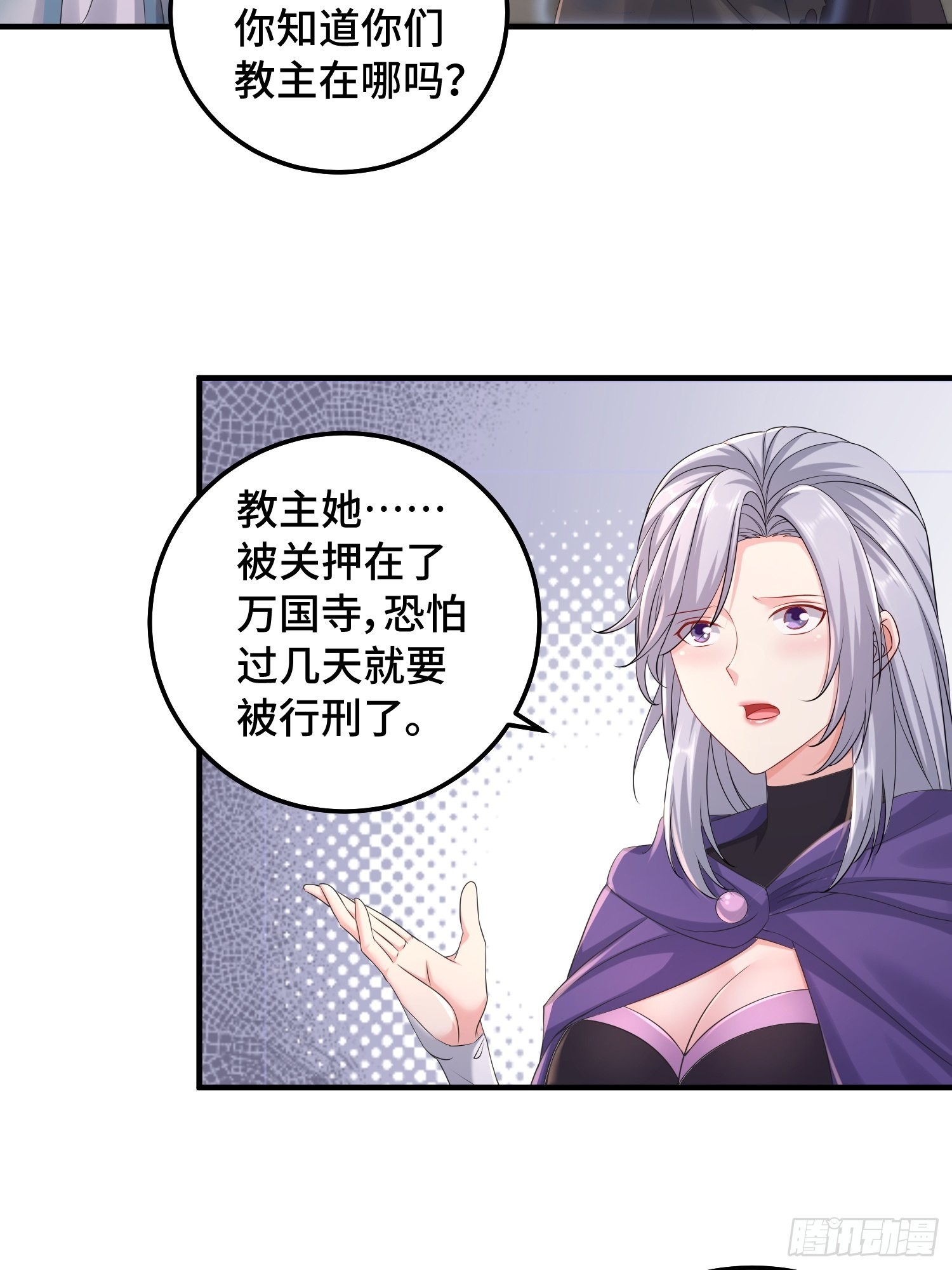 被迫成为反派赘婿免费动漫第二季漫画,凌云襄的下落1图