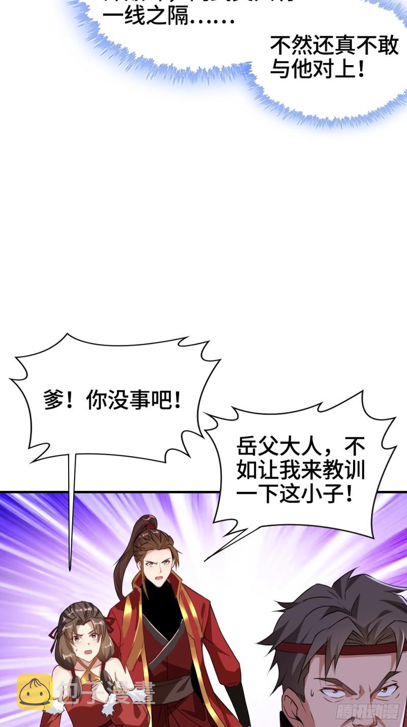 被迫成为反派赘婿第三季在线观看漫画,刀剑合璧1图