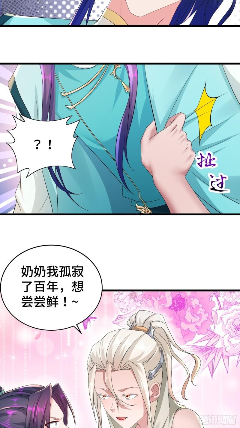 被迫成为反派赘婿第三季在线观看漫画,霸王硬上弓2图