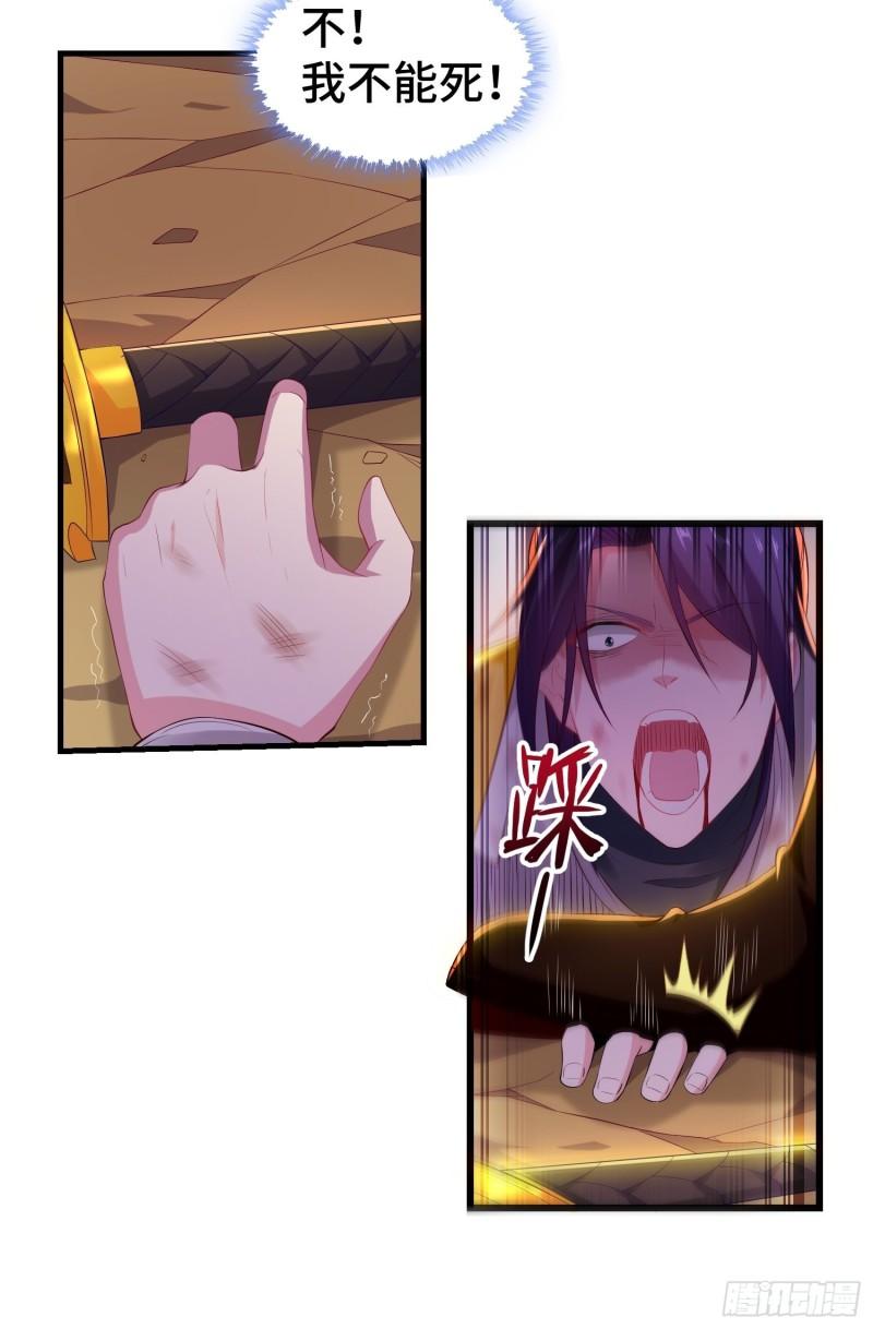 被迫成为反派赘婿第三季在线观看漫画,新仇旧恨1图
