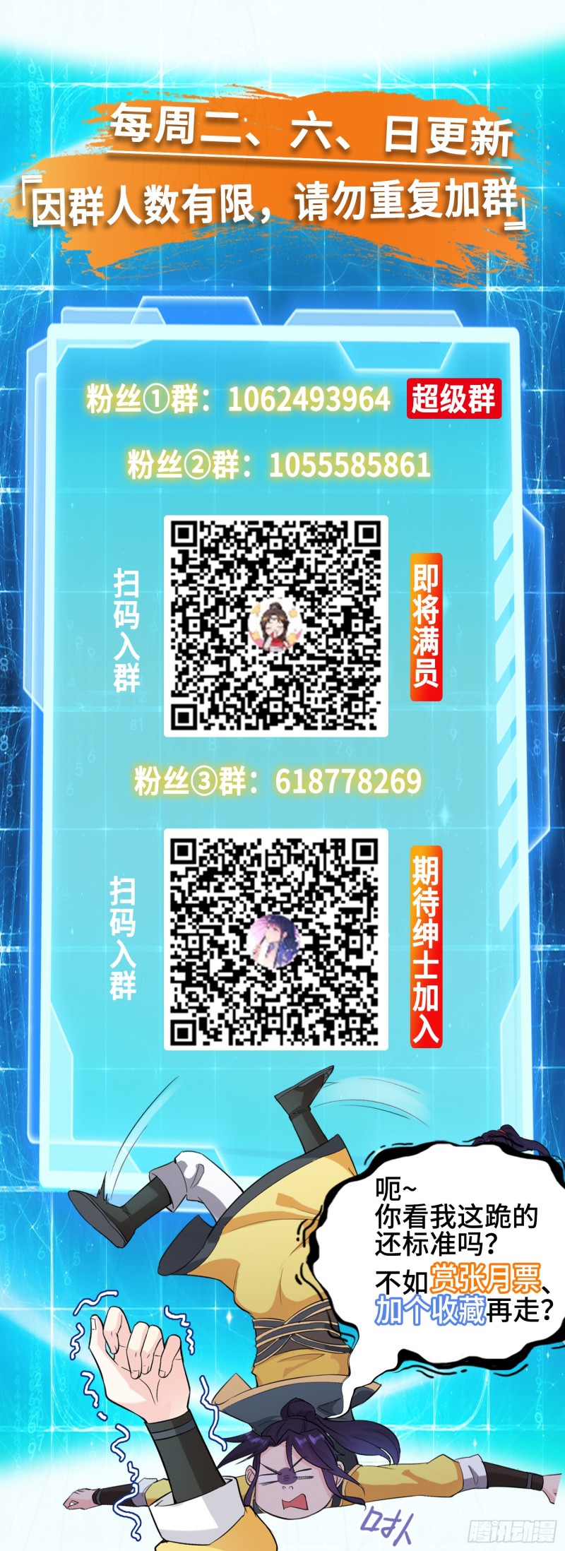 被迫成为反派赘婿第三季在线观看漫画,搜寻月尘1图