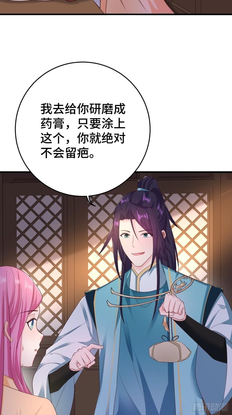 被迫成为反派赘婿第三季在线观看漫画,午夜疗伤2图