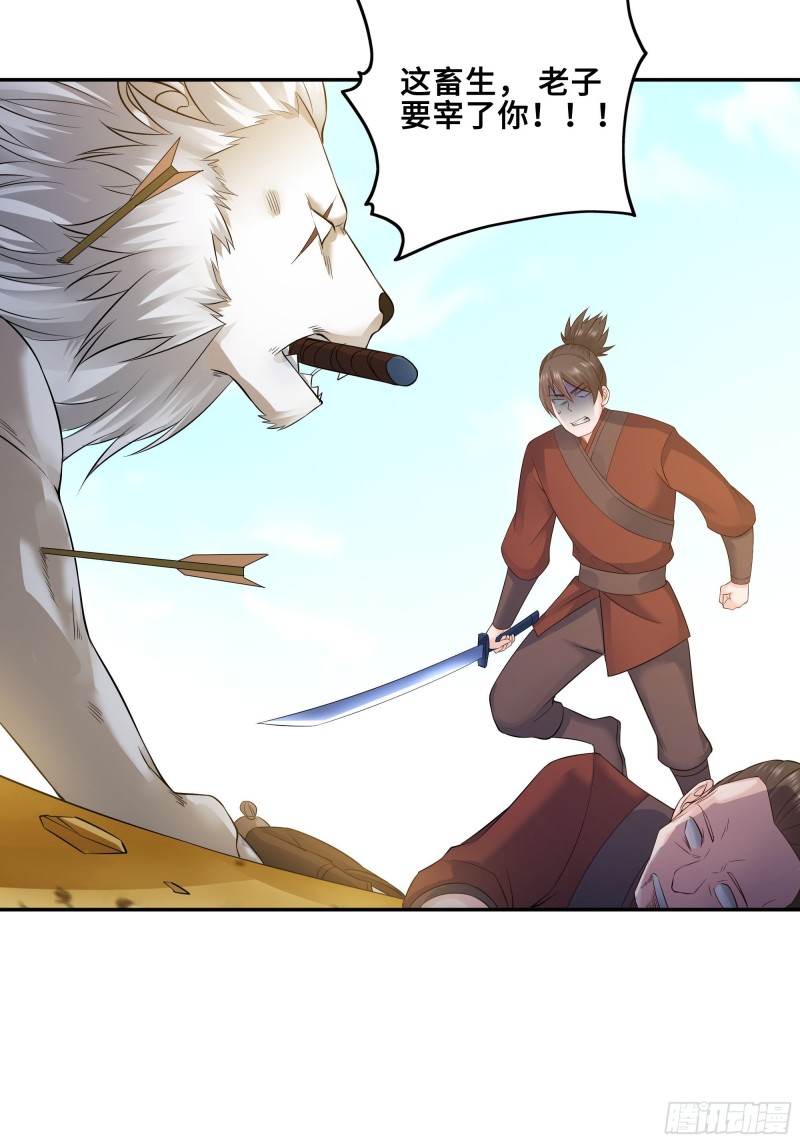 被迫成为反派赘婿第三季在线观看漫画,武皇剑狮2图
