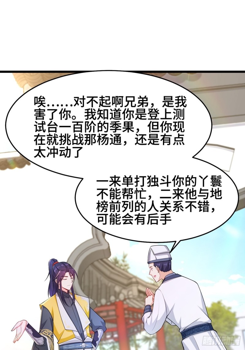 被迫成为反派赘婿第三季在线观看漫画,禁忌傀儡1图