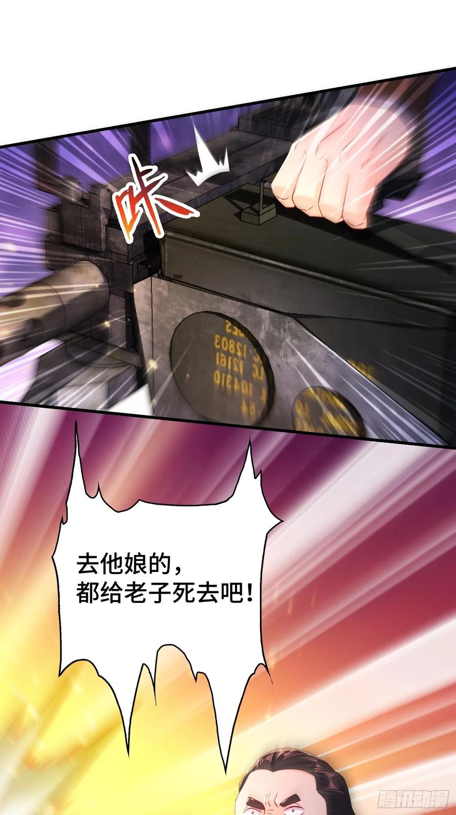 被迫成为反派赘婿第三季在线观看漫画,居心叵测1图