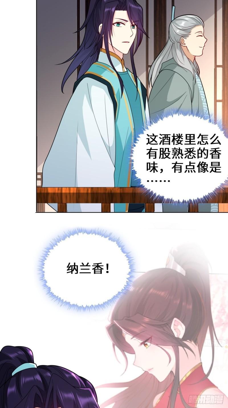 被迫成为反派赘婿第三季在线观看漫画,仙女下凡2图