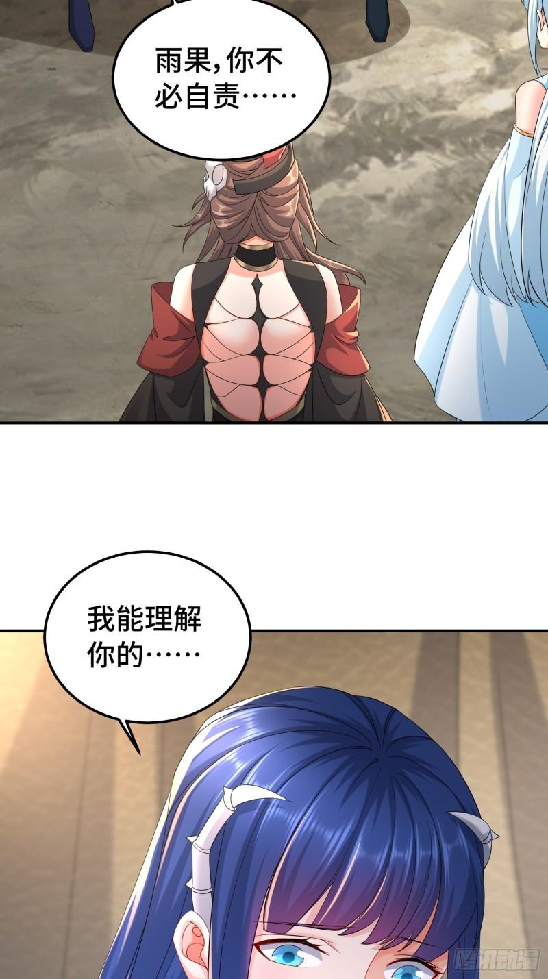 被迫成为反派赘婿第三季在线观看漫画,新的计划2图