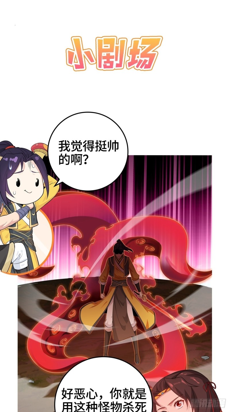 被迫成为反派赘婿第三季在线观看漫画,满盘皆输2图