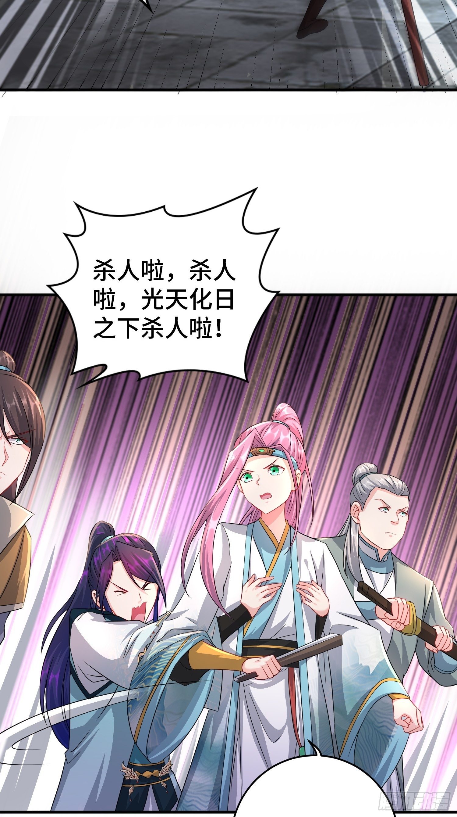 被迫成为反派赘婿第三季在线观看漫画,当街打斗1图