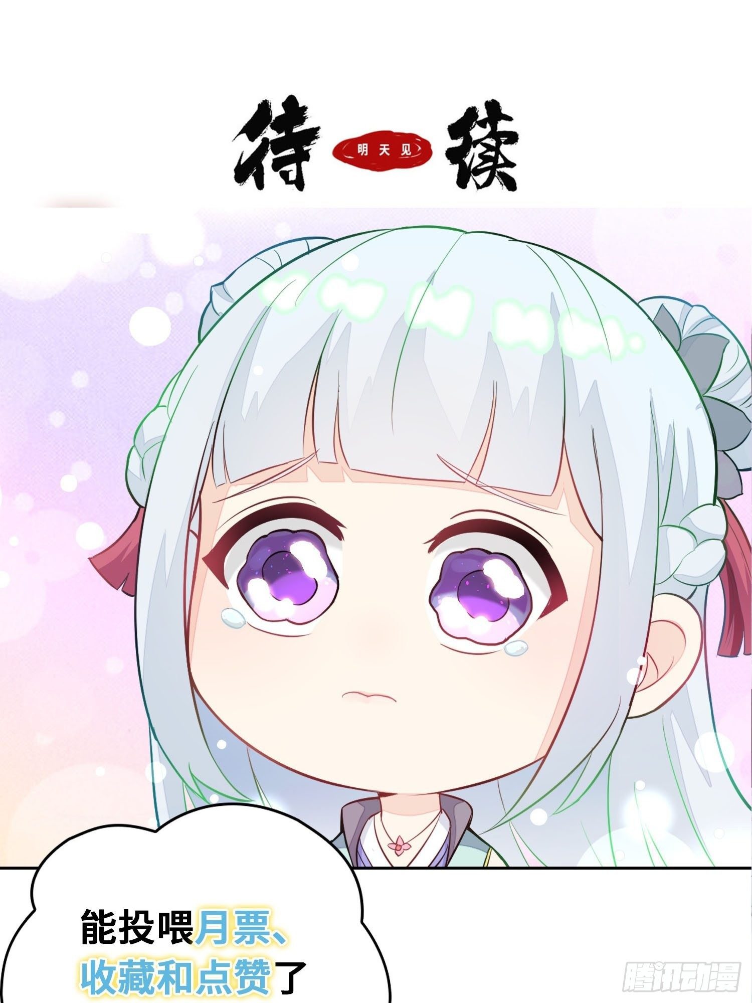 被迫成为反派赘婿第三季在线观看漫画,当街打斗2图