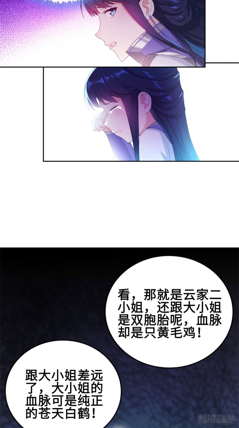 被迫成为反派赘婿第三季在线观看漫画,黄毛鸡血脉2图