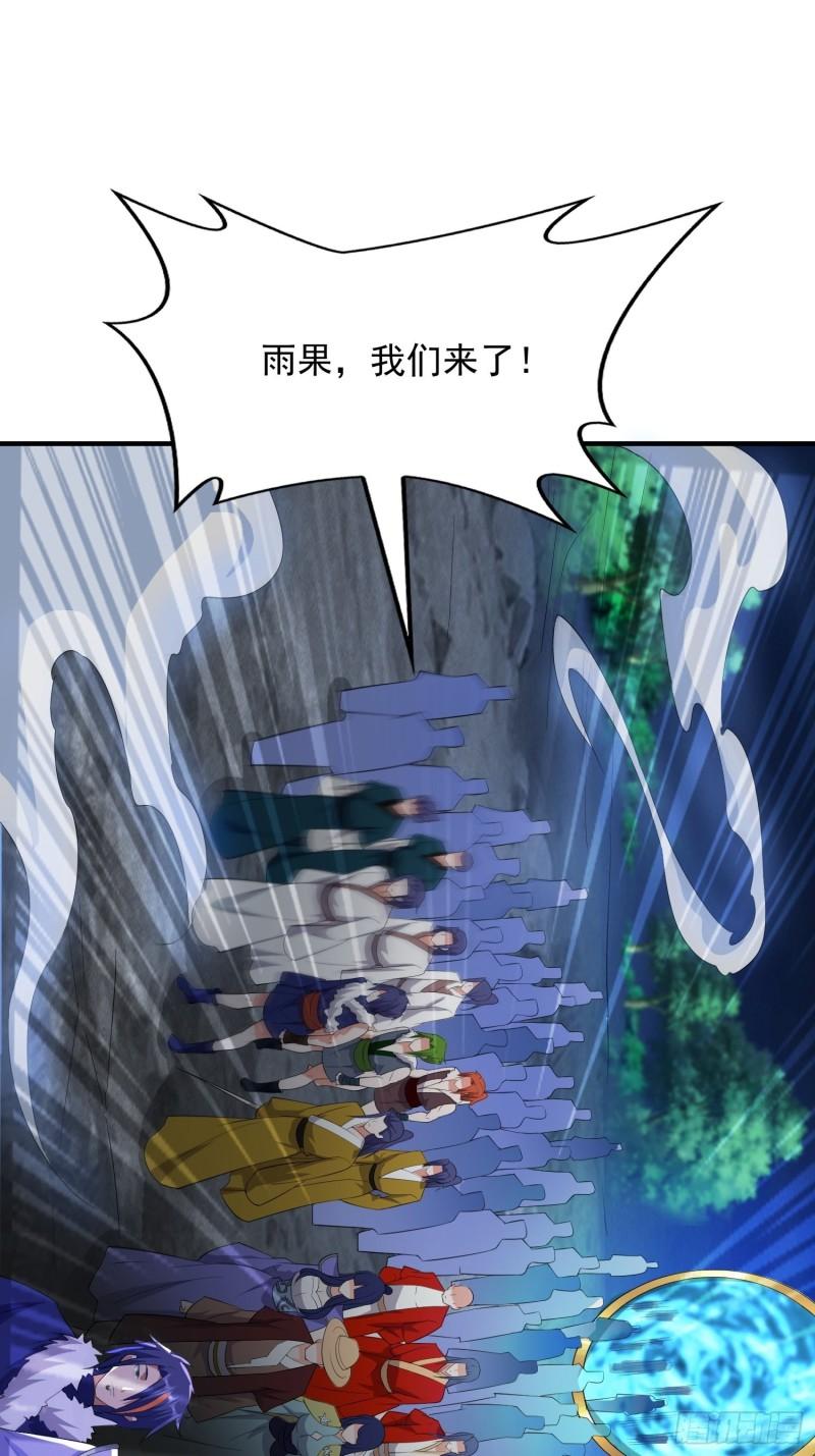 被迫成为反派赘婿第三季在线观看漫画,虹棱之镜1图