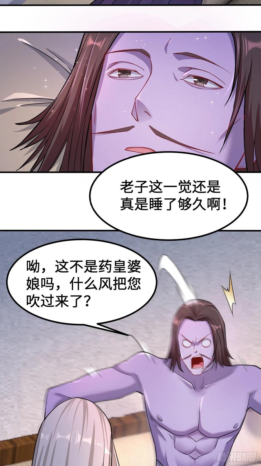 被迫成为反派赘婿第一季免费观看漫画,恢复神智2图