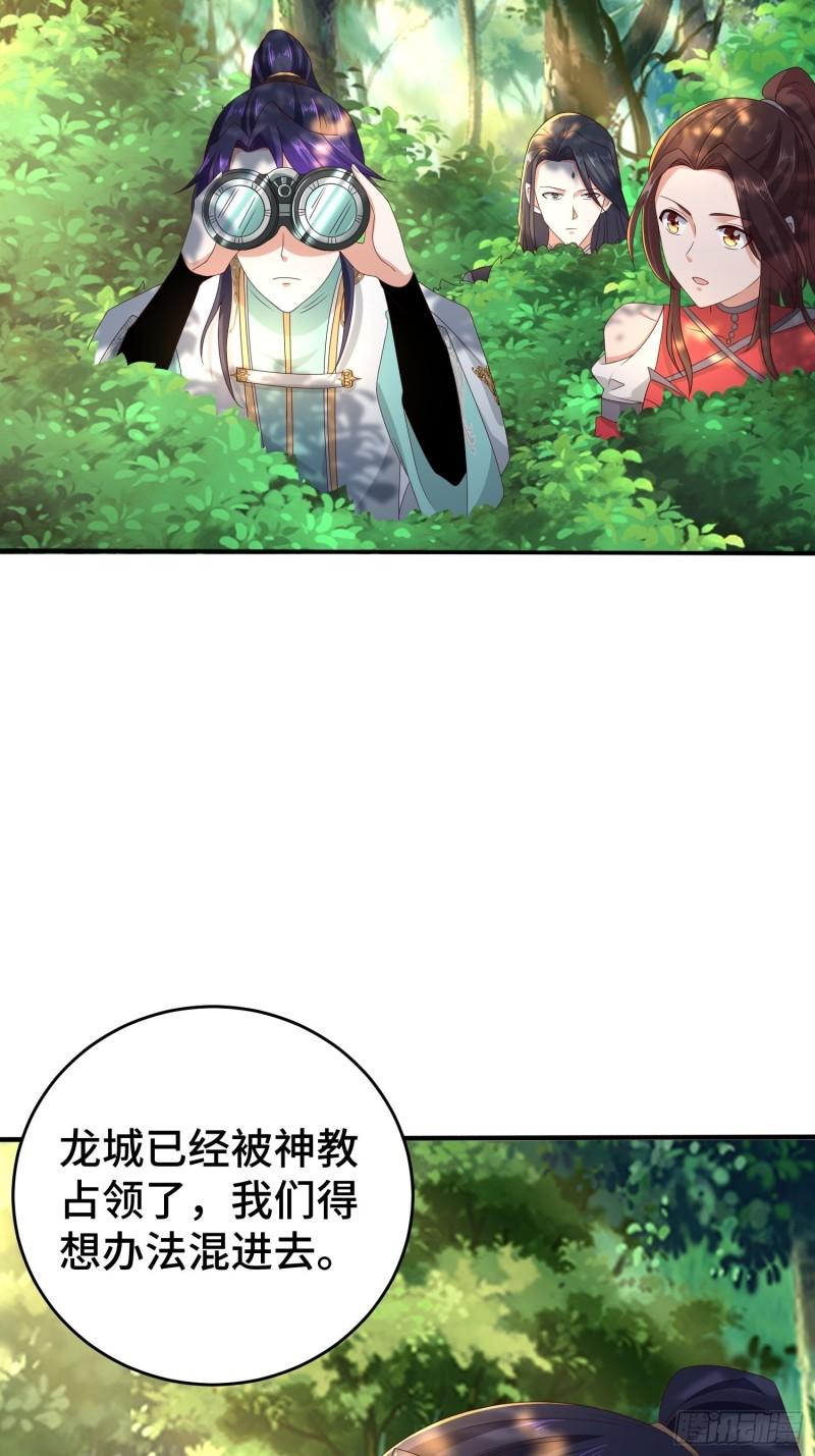 被迫成为反派赘婿第三季在线观看漫画,控制心灵的力量1图