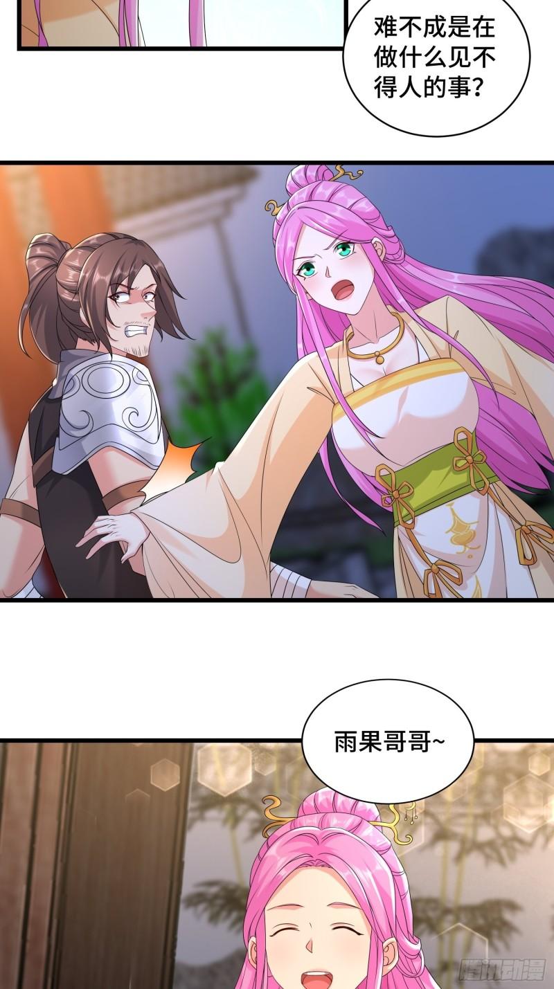 被迫成为反派赘婿第三季在线观看漫画,霸王硬上弓2图