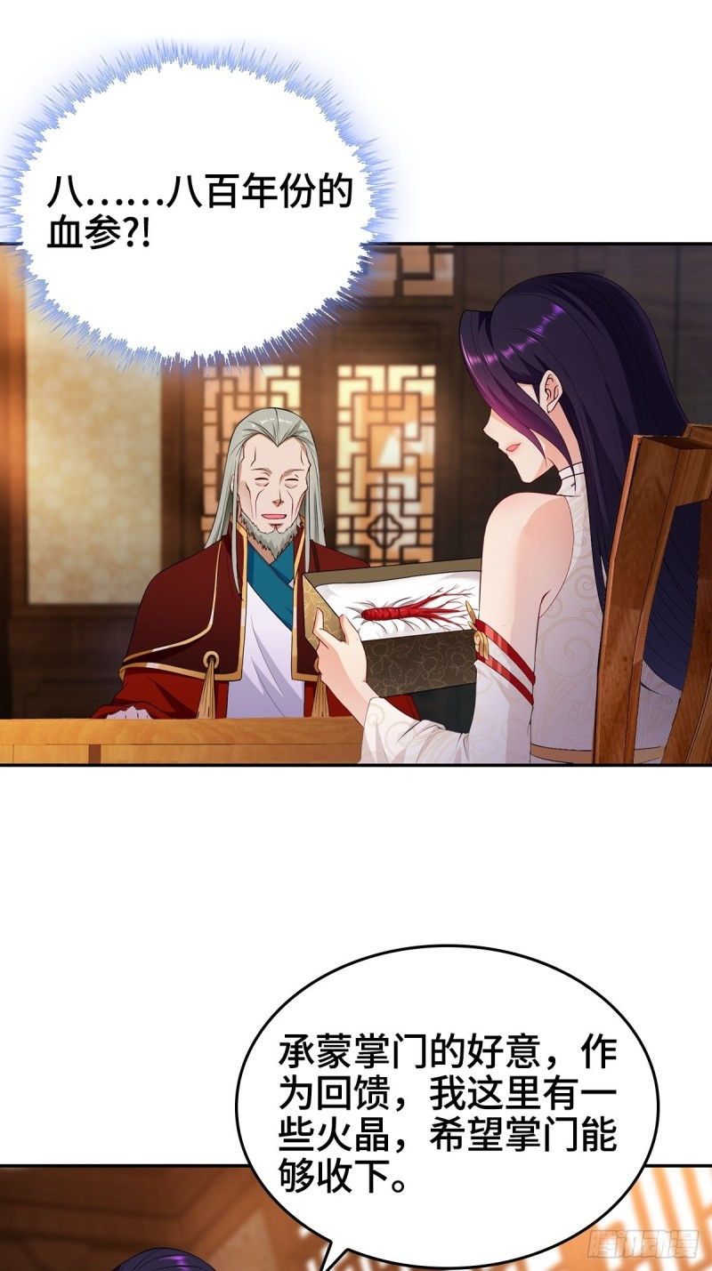 被迫成为反派赘婿第三季在线观看漫画,血参到手1图
