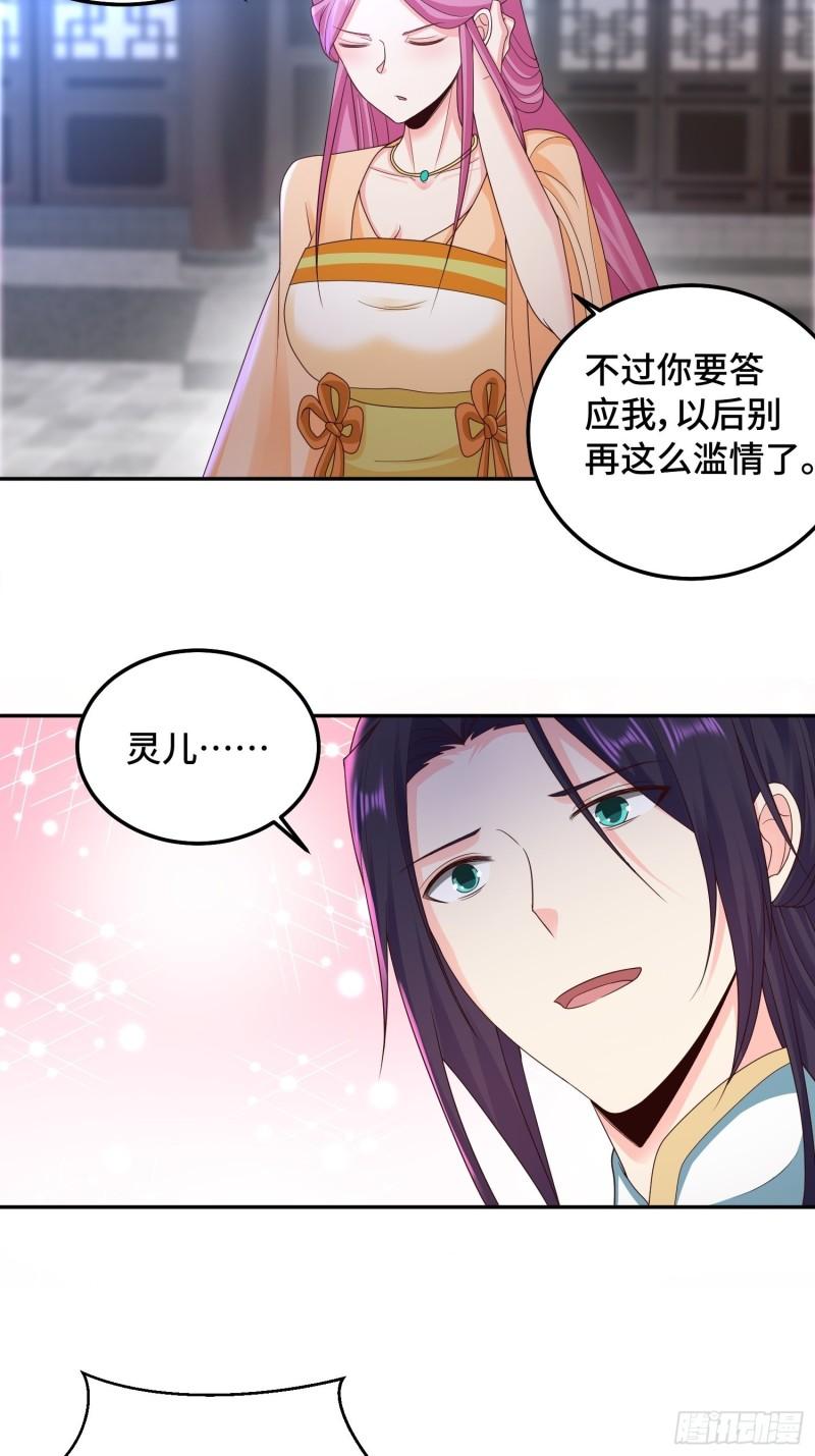 被迫成为反派赘婿第三季在线观看漫画,生命巨龙的下落2图
