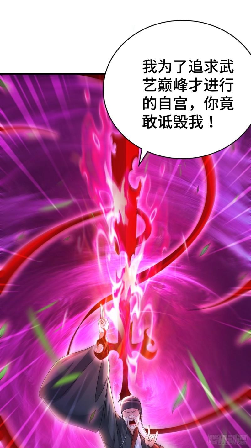 被迫成为反派赘婿第三季在线观看漫画,新版姬太美1图