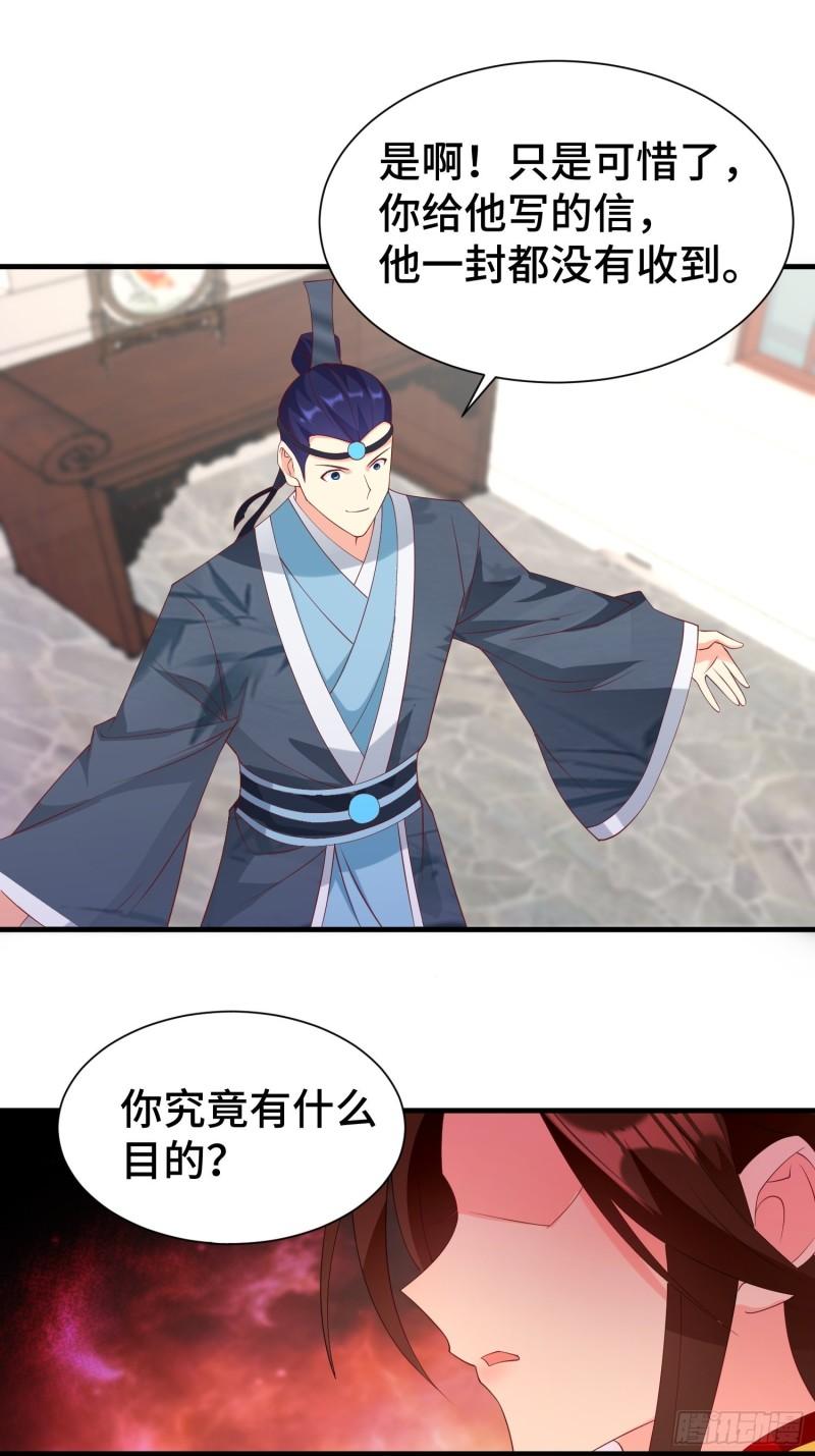 被迫成为反派赘婿第三季在线观看漫画,昊天的危机2图