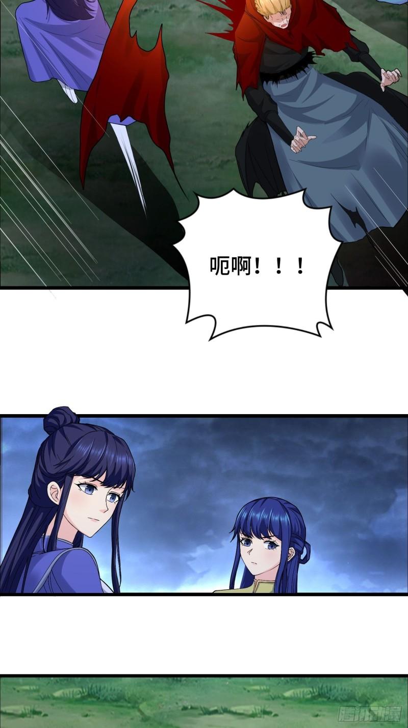 被迫成为反派赘婿第三季在线观看漫画,短暂的胜利1图