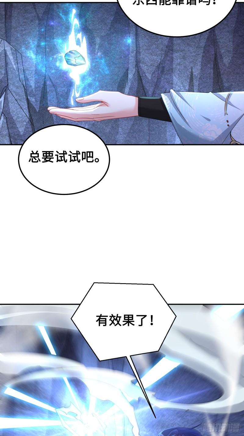 被迫成为反派赘婿第三季在线观看漫画,夜心岚2图