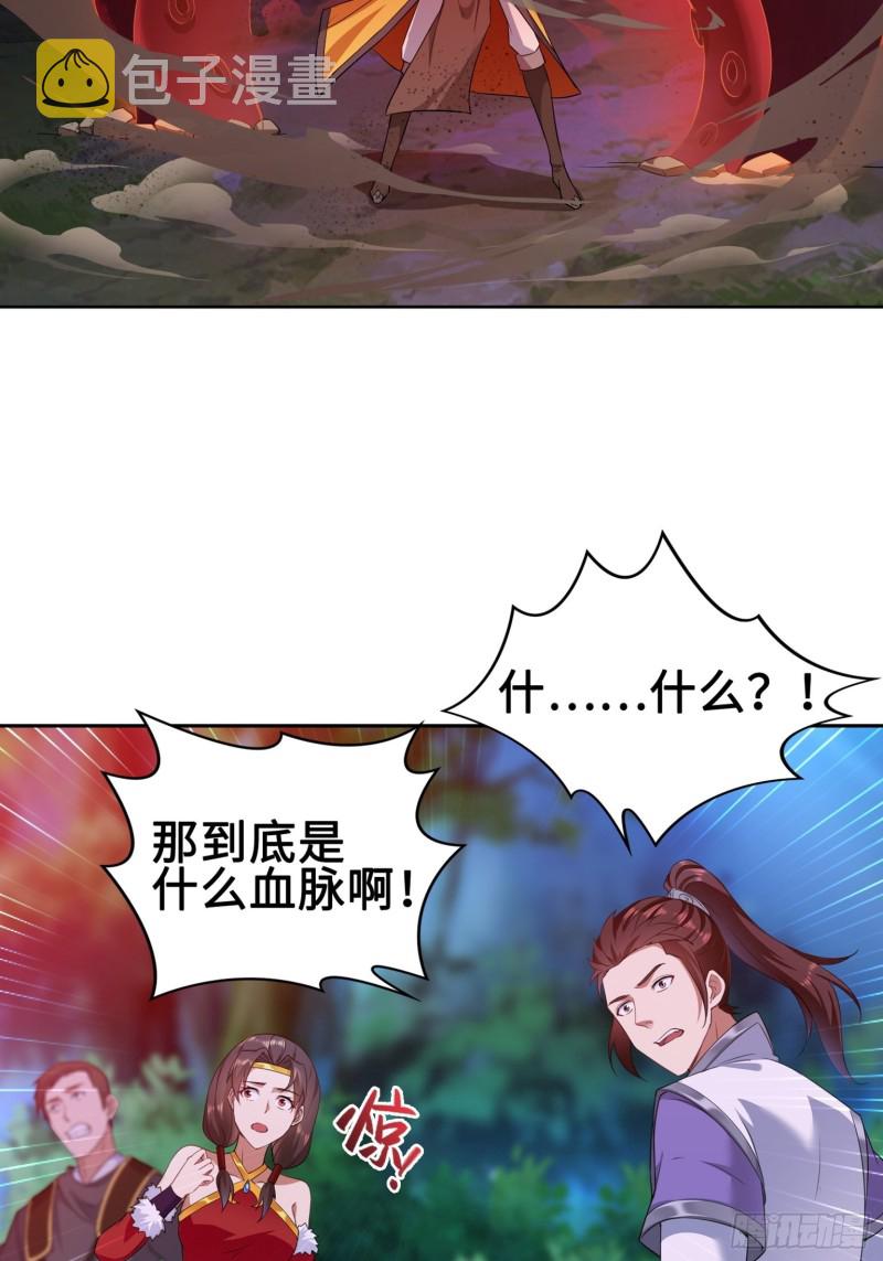 被迫成为反派赘婿第三季在线观看漫画,满盘皆输1图
