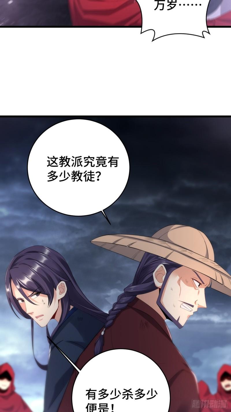 被迫成为反派赘婿第三季在线观看漫画,短暂的胜利1图