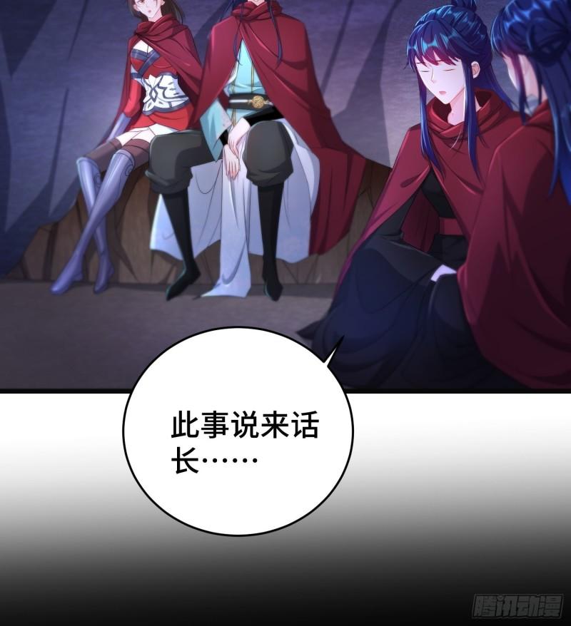被迫成为反派赘婿第三季在线观看漫画,摧毁虚石2图